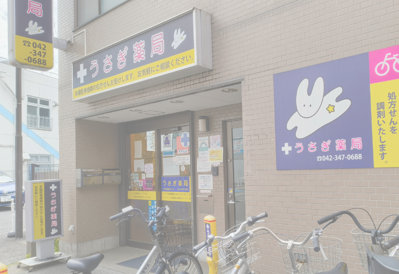 薬剤師