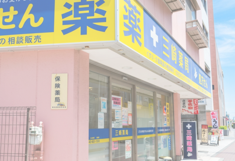 薬剤師