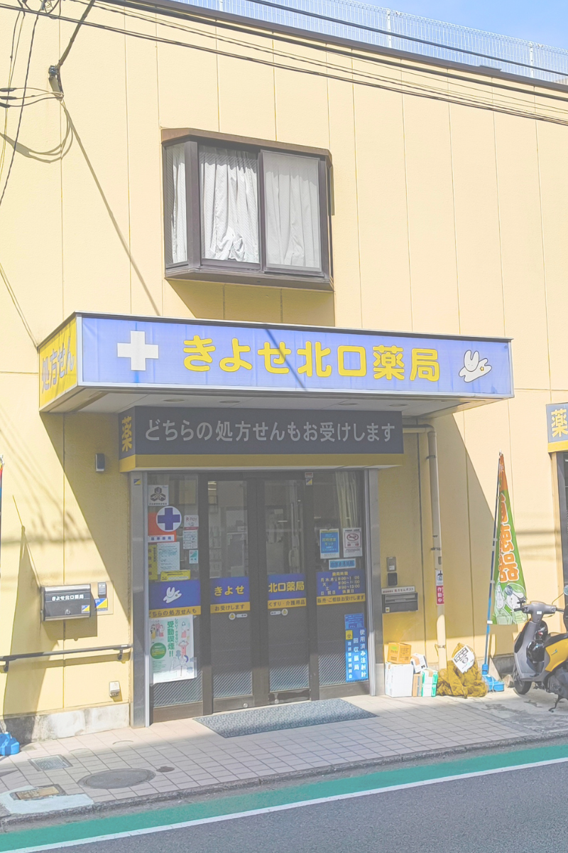 薬局内観