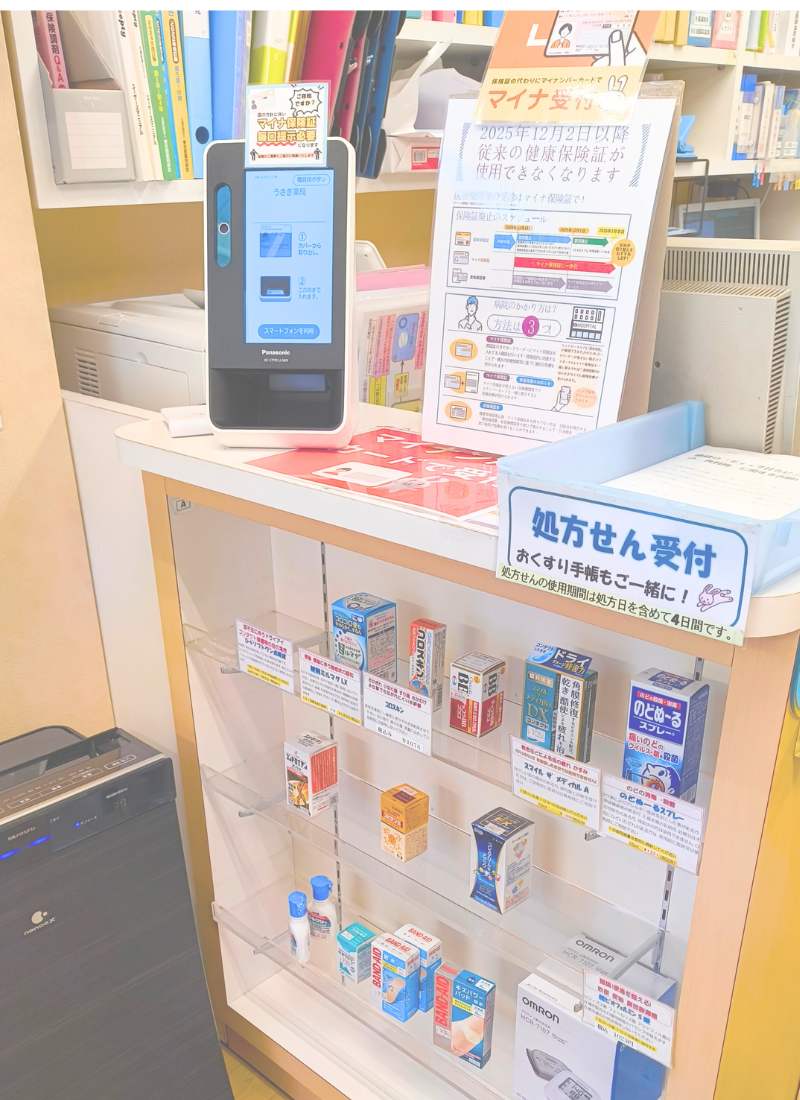 うさぎ薬局店内
