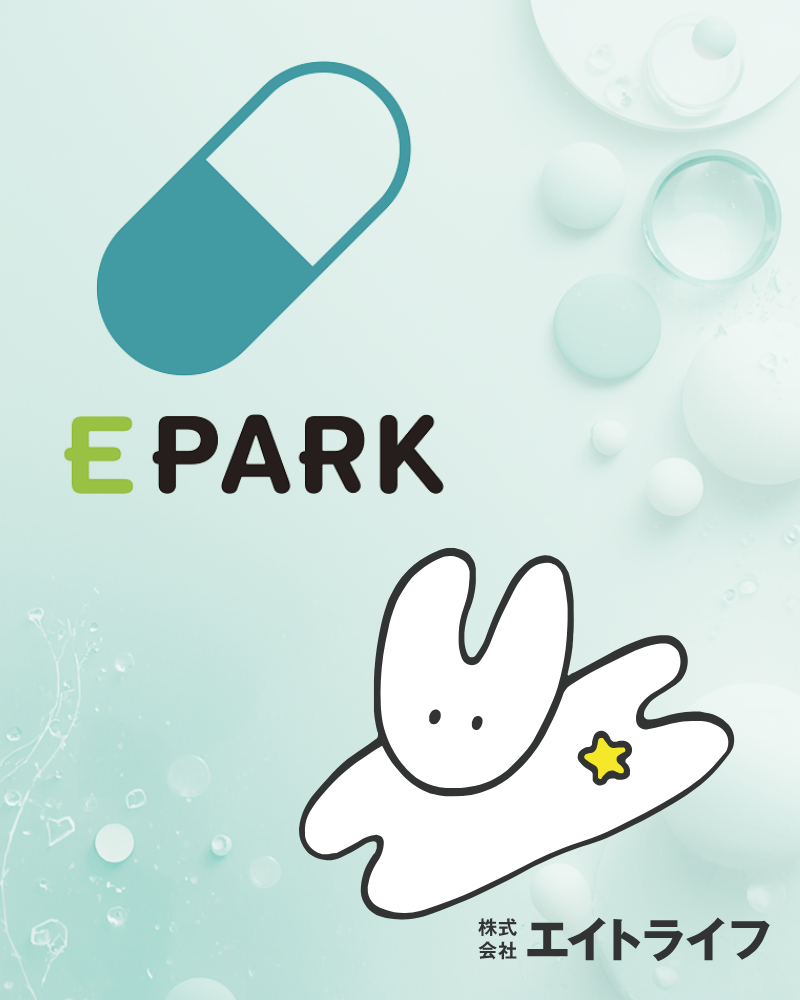 EPARK服薬相談
